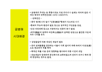 [중국어] 인정소설 과 금병매-11