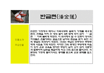 [중국어] 인정소설 과 금병매-13