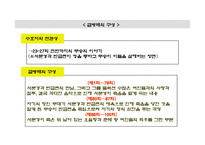 [중국어] 인정소설 과 금병매-16