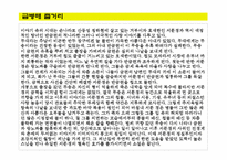 [중국어] 인정소설 과 금병매-17