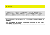 [중국어] 인정소설 과 금병매-18