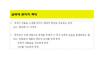 [중국어] 인정소설 과 금병매-20