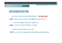 [인적자원관리] 리더십 파이프라인(Ch.8-14)-3