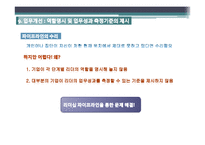[인적자원관리] 리더십 파이프라인(Ch.8-14)-7