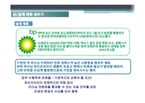 [인적자원관리] 리더십 파이프라인(Ch.8-14)-13