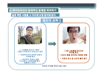 [인적자원관리] 리더십 파이프라인(Ch.8-14)-18