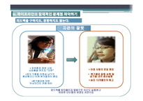 [인적자원관리] 리더십 파이프라인(Ch.8-14)-19