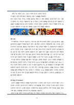 [문화관광론] 크루즈 상품개발-6
