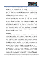 [문화관광론] 크루즈 상품개발-9