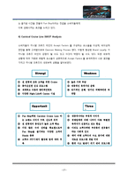 [문화관광론] 크루즈 상품개발-10