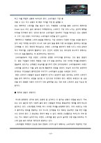 [문화관광론] 크루즈 상품개발-14