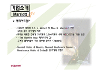 [서비스운영관리] 클럽메드와 메리어트 호텔 비교-5