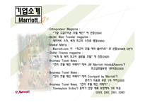 [서비스운영관리] 클럽메드와 메리어트 호텔 비교-6