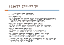 [경제사] 세계 대공황과 회복과정-7