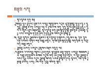 [경제사] 세계 대공황과 회복과정-13