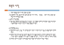 [경제사] 세계 대공황과 회복과정-15