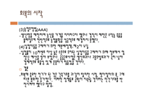 [경제사] 세계 대공황과 회복과정-16