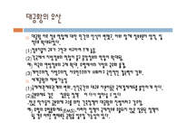 [경제사] 세계 대공황과 회복과정-17