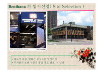 [생산관리] 일본 Benihana 베니하나 성공사례-7