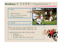 [생산관리] 일본 Benihana 베니하나 성공사례-9