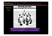 [생산관리] 일본 Benihana 베니하나 성공사례-13