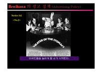 [생산관리] 일본 Benihana 베니하나 성공사례-14