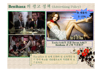 [생산관리] 일본 Benihana 베니하나 성공사례-17