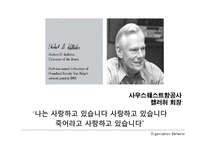 [리더십트렌드] 컬러 리더십-6