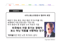 [리더십트렌드] 컬러 리더십-10