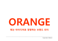 [리더십트렌드] 컬러 리더십-11