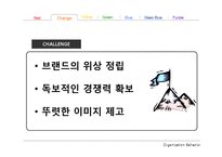 [리더십트렌드] 컬러 리더십-14