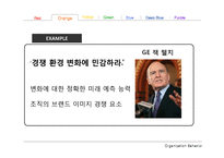 [리더십트렌드] 컬러 리더십-15