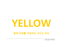 [리더십트렌드] 컬러 리더십-16