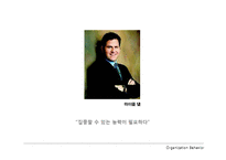 [리더십트렌드] 컬러 리더십-20