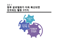 인적자원관리 사례연구-17