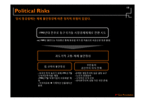 [국제경영] 대우의 신흥 시장 진출 전략 -대우자동차의 동유럽 진출 사례-15