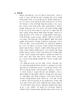 [마케팅] 바이럴 마케팅 현주소와 발전 방향-5