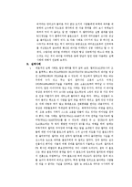 [마케팅] 바이럴 마케팅 현주소와 발전 방향-6