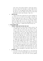 [마케팅] 바이럴 마케팅 현주소와 발전 방향-8