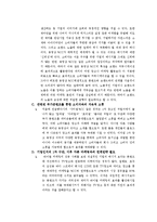 [마케팅] 바이럴 마케팅 현주소와 발전 방향-10