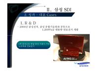 [경영전략] 지속가능경영 삼성 SDI-15