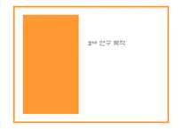 [소비자행동] 자아개념과 상표개성-6