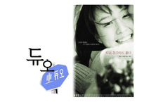 [경영학] 결혼정보업체 선우와 듀오 두 기업의 7P 분석 비교-12