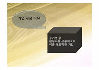 [재무제표분석] KT&G 기업분석-3