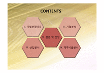 [재무제표분석] KT&G 기업분석-10