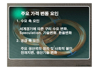 [선물옵션] 전기동 선물시장을 통한 헤지 및 차익거래 분석-4