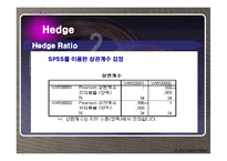[선물옵션] 전기동 선물시장을 통한 헤지 및 차익거래 분석-9