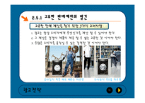 광고전략 레포트-11