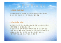 [국제물류] 선하 증권(Bill of landing)-3