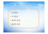 [국제물류] 선하 증권(Bill of landing)-4